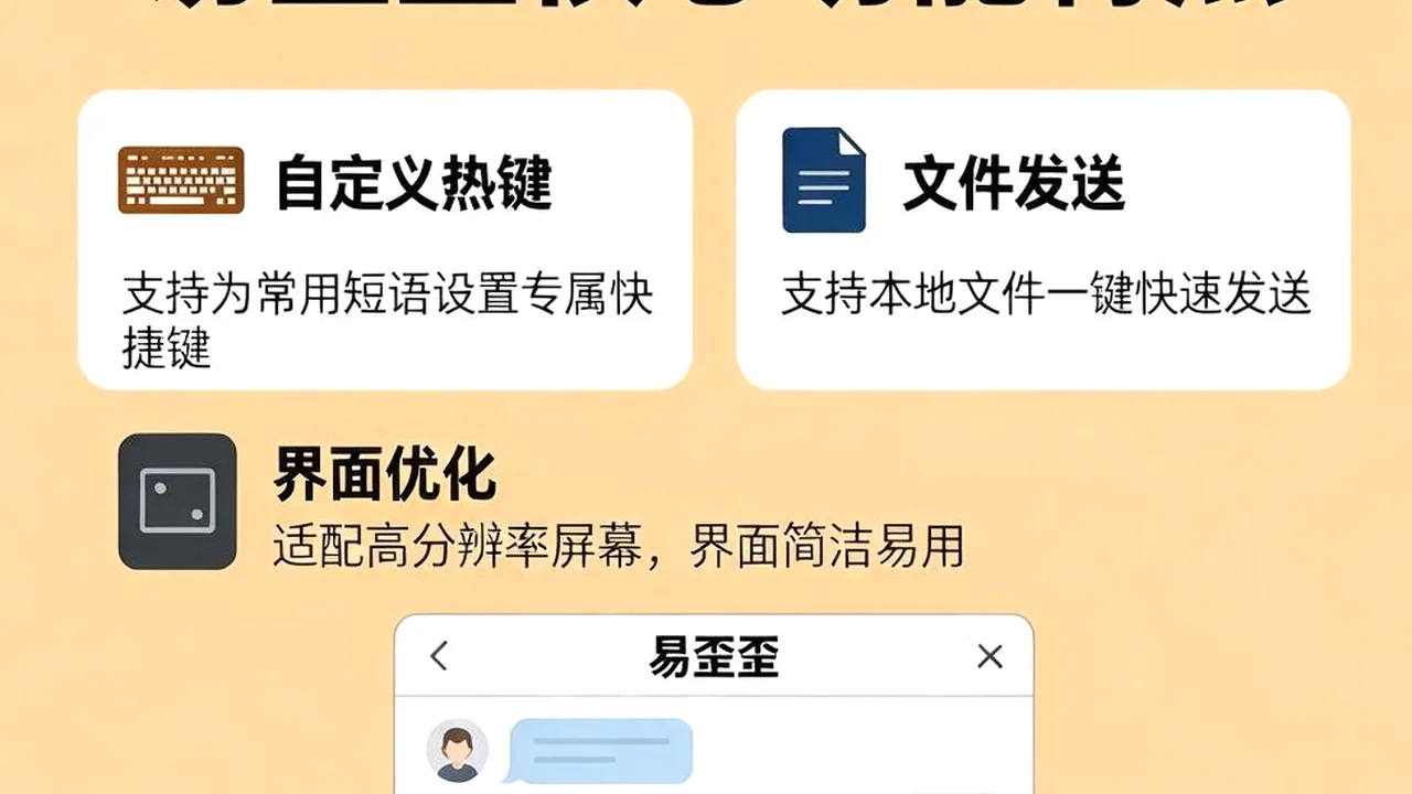 客服聊天助手从下载到上线，新手也能照着设置