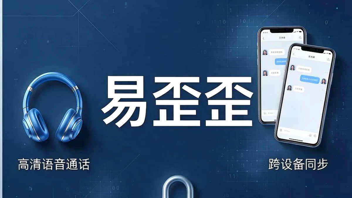 把易歪歪关键词高亮调好以后，客服早班轻松了不少