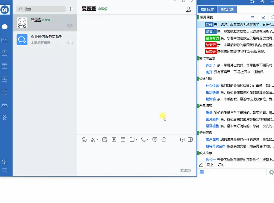 易歪歪电脑版 2.0 多窗口工作台界面
